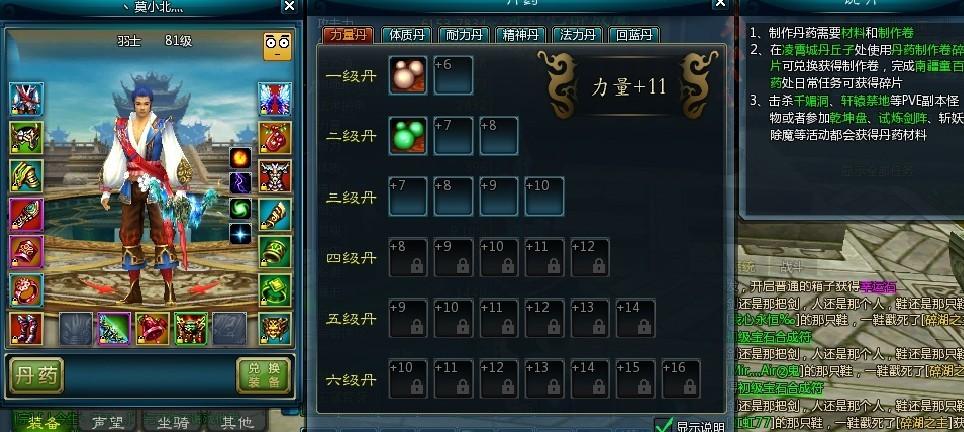 寻找失窃的仙草 丹药系统详解_DD220游戏联盟