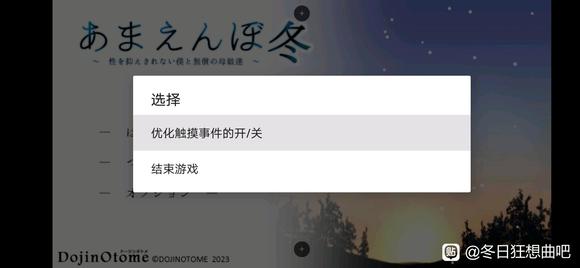 冬日狂想曲手机版无法移动解决方法 手机版怎么移动_DD220游戏联盟