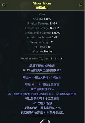 流放之路S23千敏爪制作攻略_DD220游戏联盟