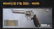 玩家解析 爆破模式中的副武器之王_DD220游戏联盟