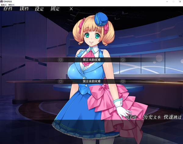 妃神会秘史全CG解锁攻略 全路线选项指南_DD220游戏联盟