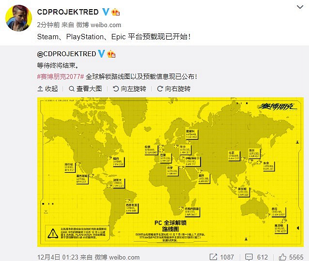 《赛博朋克2077》现已开启预载 官方发微博提醒玩家们_DD220游戏联盟