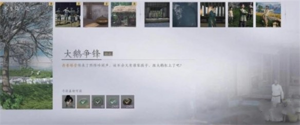 燕云十六声大鹅争锋任务完成方法分享_DD220游戏联盟