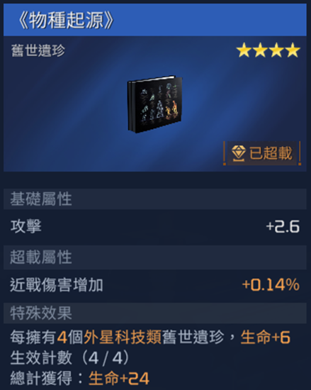 星球重启物种起源获取方法 全碎片位置分享_DD220游戏联盟