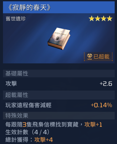 星球重启寂静的春天获取攻略 寂静的春天碎片位置_DD220游戏联盟