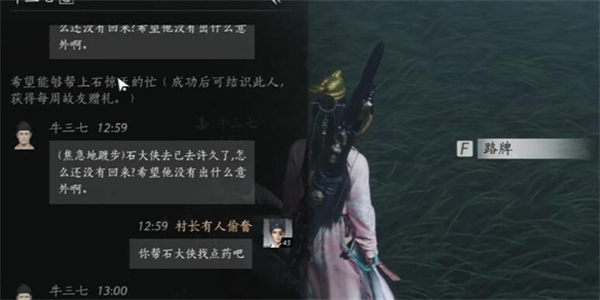 燕云十六声牛三七聊天对话攻略分享_DD220游戏联盟