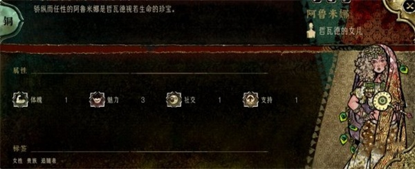 苏丹的游戏阿鲁米娜人物事件介绍说明_DD220游戏联盟