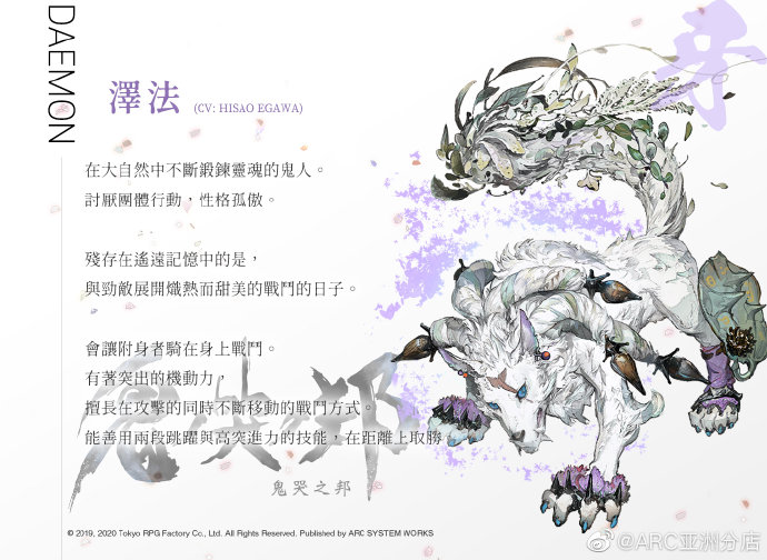 《鬼哭之邦》公开牙之鬼人的中文演示 鬼人介绍最终回_DD220游戏联盟