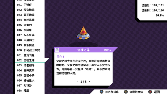磁带妖怪全视之碟特殊进化条件详解_DD220游戏联盟
