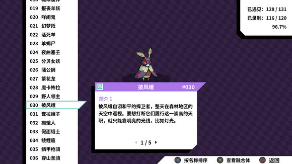 磁带妖怪披风蛾进化条件及分支详解_DD220游戏联盟