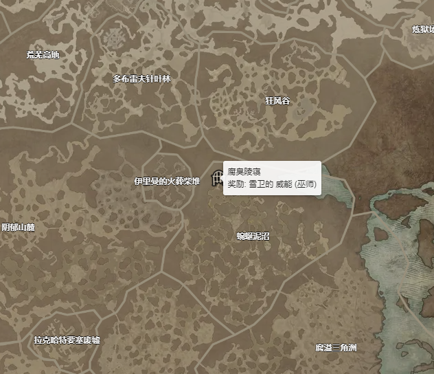 暗黑破坏神4雪卫威能怎么获得 雪卫威能获取攻略_DD220游戏联盟