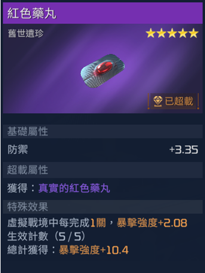 星球重启红色药丸在哪 红色药丸获取地点_DD220游戏联盟