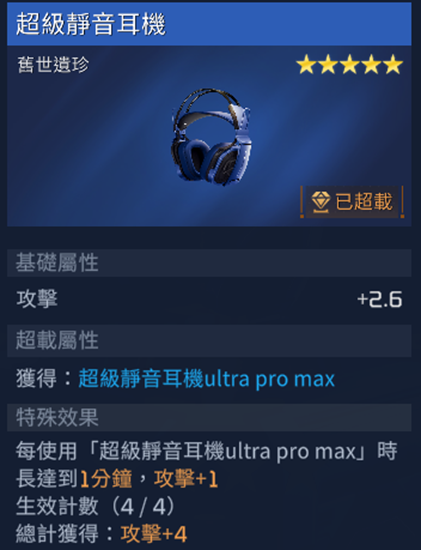 星球重启超级静音耳机获取地点一览_DD220游戏联盟