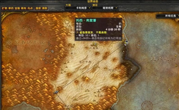 魔兽世界乌龟服鲨鱼是朋友不是食物任务攻略_DD220游戏联盟
