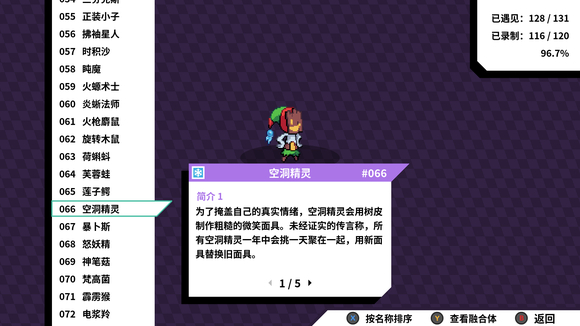 磁带妖怪空洞精灵特殊进化条件详解_DD220游戏联盟