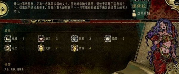 苏丹的游戏娜依拉人物事件介绍说明_DD220游戏联盟