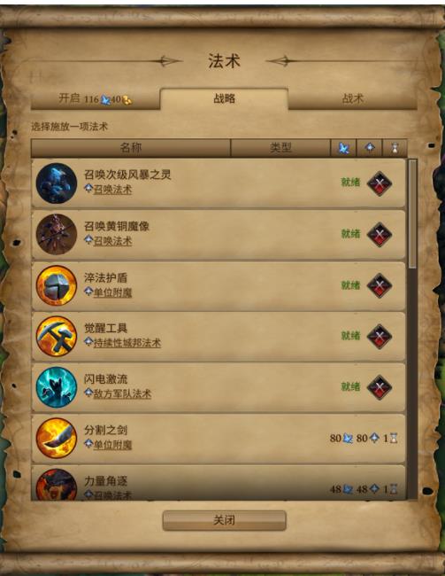 奇迹时代4怎么保存魔法 魔法储存方法_DD220游戏联盟