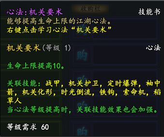 武魂焦点攻略:最新江湖技能全面大解析_DD220游戏联盟