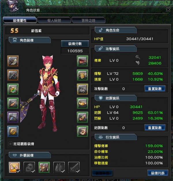 双手斧副职组合规划『主双手斧副火炮』_DD220游戏联盟