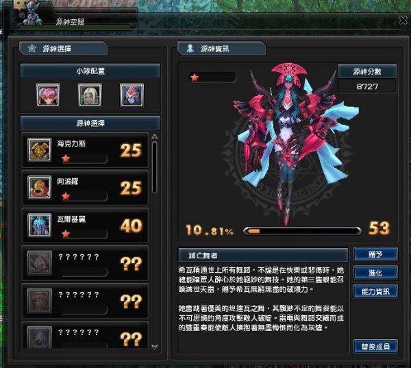 幻想神域