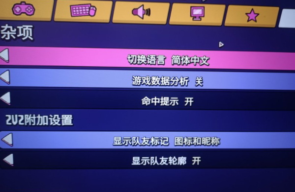 友尽对决中文设置教程 怎么设置中文_DD220游戏联盟