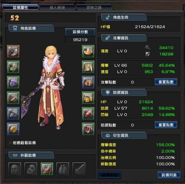 双手斧副职组合规划『主双手斧副剑盾』_DD220游戏联盟