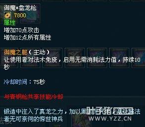 梦三国官渡装备