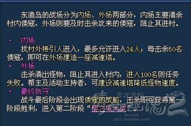 倩女帮会玩法攻略:精英寇岛副本通关详解_DD220游戏联盟