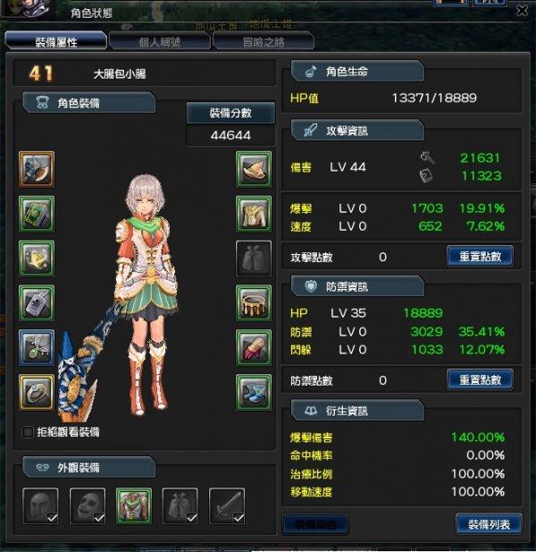 幻想神域