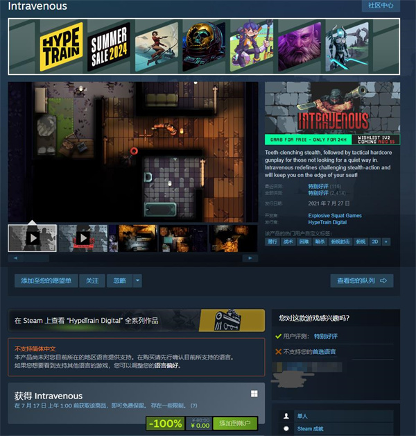 Steam限时喜加一 潜行战术游戏《静脉注射》免费领取_DD220游戏联盟