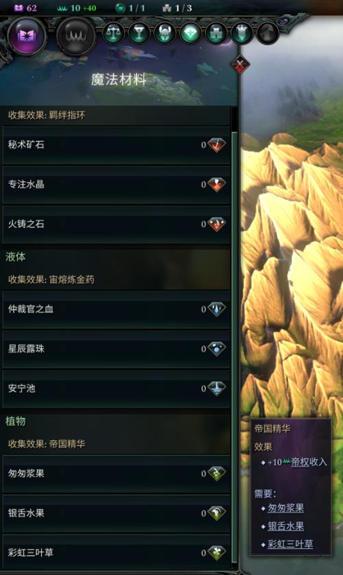 奇迹时代4魔法材料获取方法一览_DD220游戏联盟