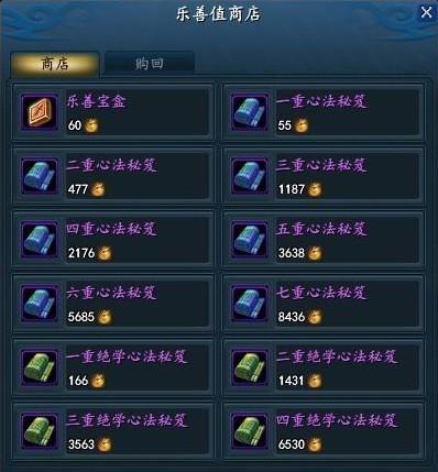武魂新手科普：教你乐善值的获得与使用_DD220游戏联盟