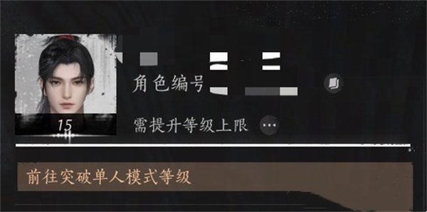 燕云十六声等级上限突破方法分享_DD220游戏联盟