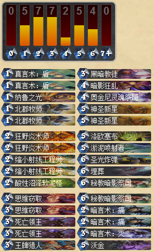 不解场不舒服系列 传说级控制牧卡组分享_DD220游戏联盟