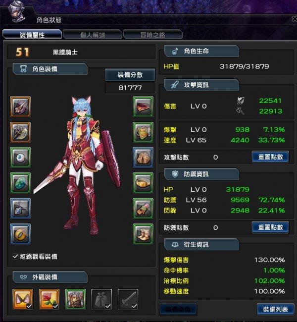 剑盾副职业组合规划—『主剑盾副双斧』_DD220游戏联盟
