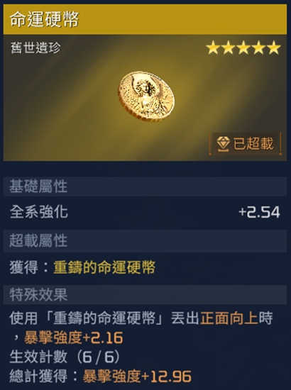 星球重启命运硬币获取地点 命运硬币在哪_DD220游戏联盟
