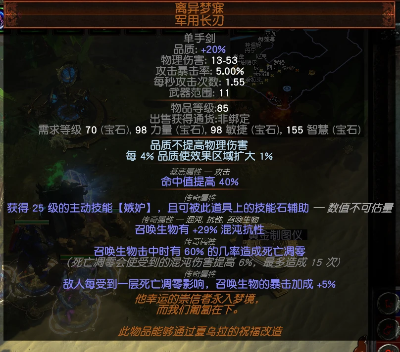 流放之路S22守护者毒火灵BD攻略 装备选择推荐_DD220游戏联盟