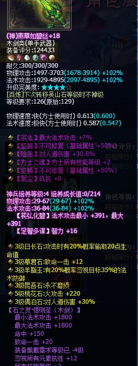 倩女四级双特效属性装备秀_DD220游戏联盟