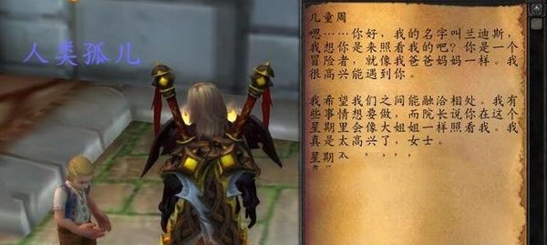 魔兽世界乌龟服儿童周哨子任务道具丢了解决方法_DD220游戏联盟