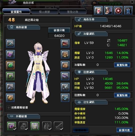 幻想神域