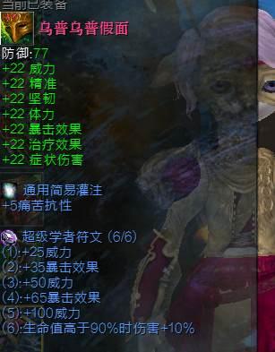 激战2元素迷雾碎层打法讲解 天界属性装备_DD220游戏联盟