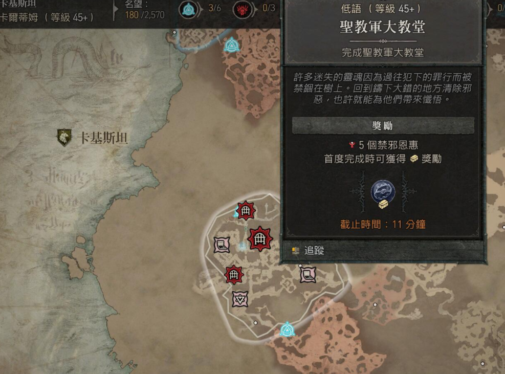 暗黑破坏神4圣光大教堂在哪 圣光大教堂位置分享_DD220游戏联盟