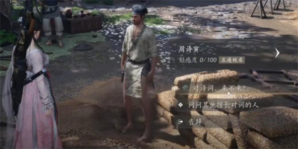 燕云十六声周诗寅聊天对话攻略分享_DD220游戏联盟