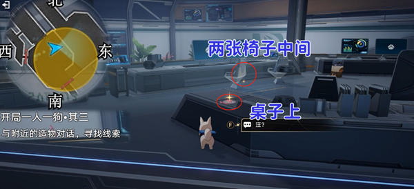 崩坏星穹铁道与附近造物对话寻找线索过法详解_DD220游戏联盟