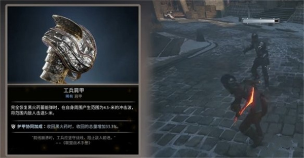燧石枪黎明之围好用套装搭配推荐分享_DD220游戏联盟