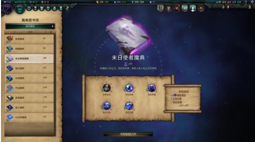 奇迹时代4星辰野蛮难度通关攻略_DD220游戏联盟