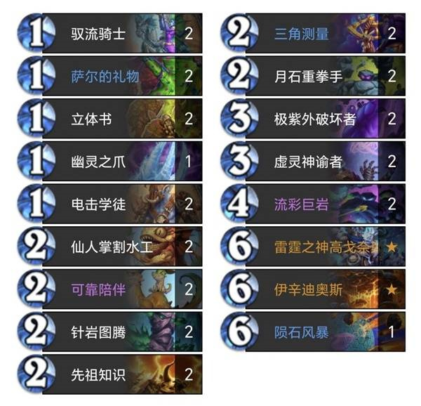 炉石传说法强行星萨卡组推荐分享_DD220游戏联盟