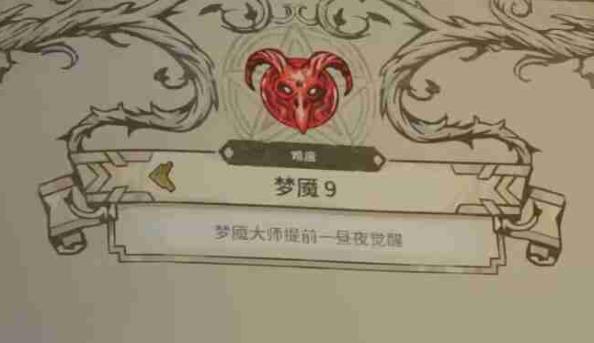 鸦卫奇旅梦魇难度有几级 最高难度介绍_DD220游戏联盟