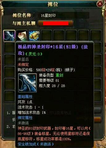 御龙最新骗术 别被神圣封印蒙蔽了双眼_DD220游戏联盟