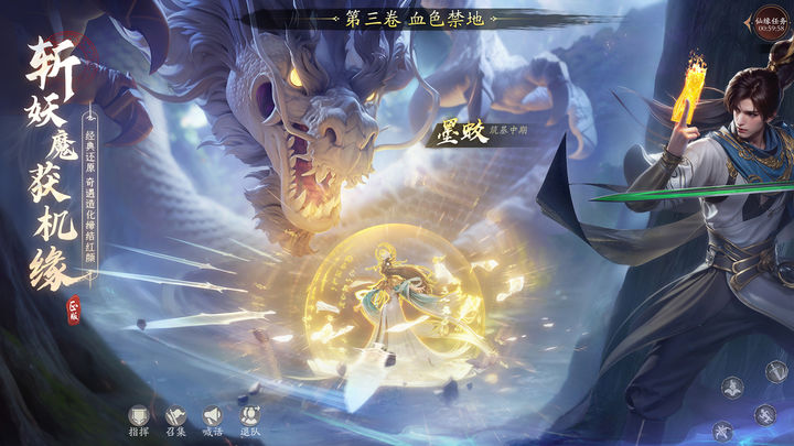 凡人修仙传人界篇境界划分一览 境界排行介绍_DD220游戏联盟